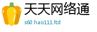 2025新奥天天开好彩新奥彩免费版含香港资料免费长期公开